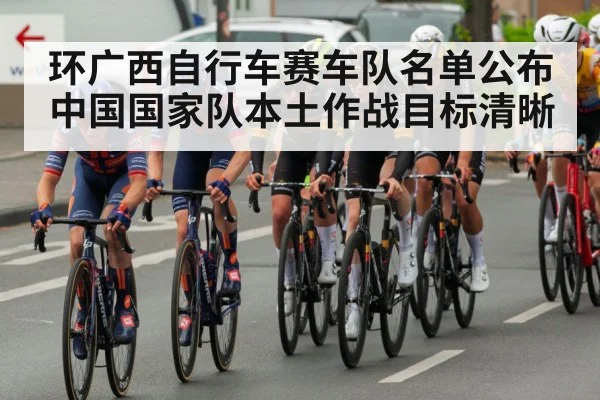 cycling race peloton