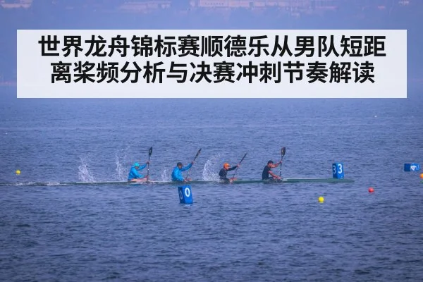 athletes paddling water